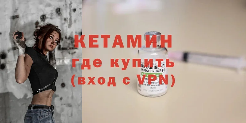 Кетамин ketamine Карабаново