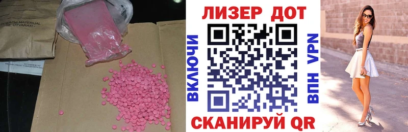 Лсд 25 экстази кислота Карабаново